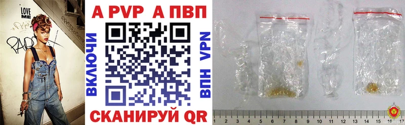 продажа наркотиков  Ленинск  Alpha PVP Crystall 