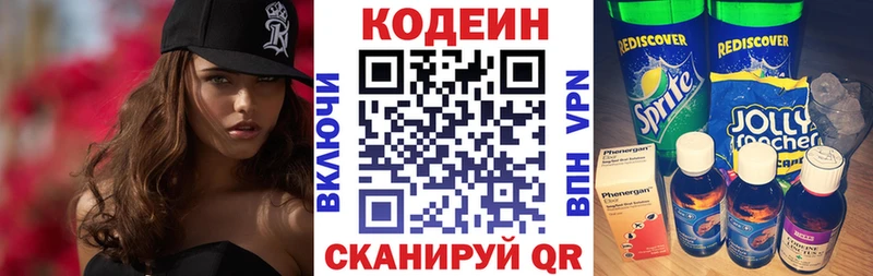 Кодеин Purple Drank  Ленинск 