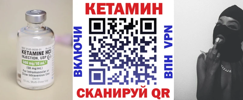КЕТАМИН VHQ  Ленинск 
