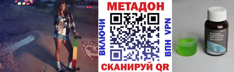 Метадон белоснежный Ленинск