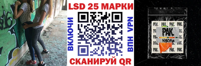 где купить   Ленинск  Марки N-bome 1500мкг 
